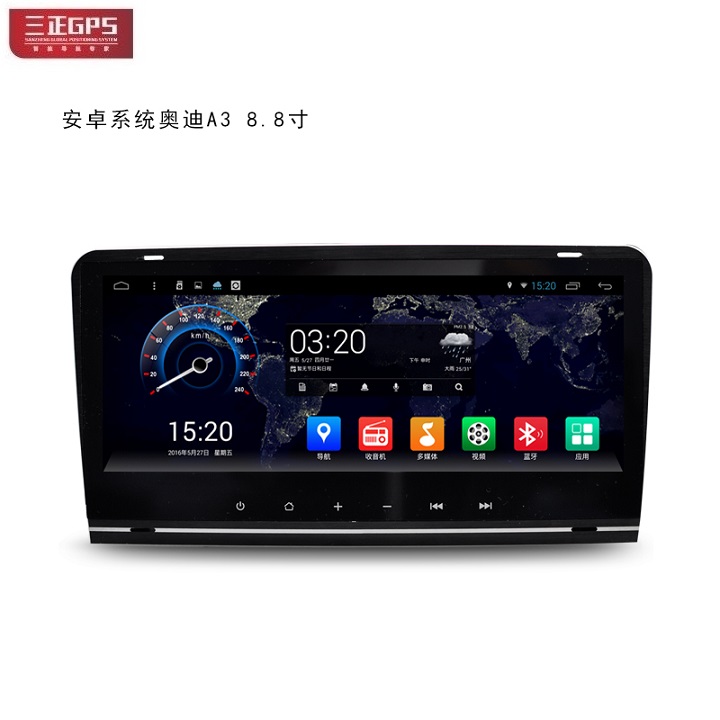 奥迪A3安卓导航 8.8寸安卓大屏导航 2011年款奥迪A3上网导航一体机 奥迪A3导航