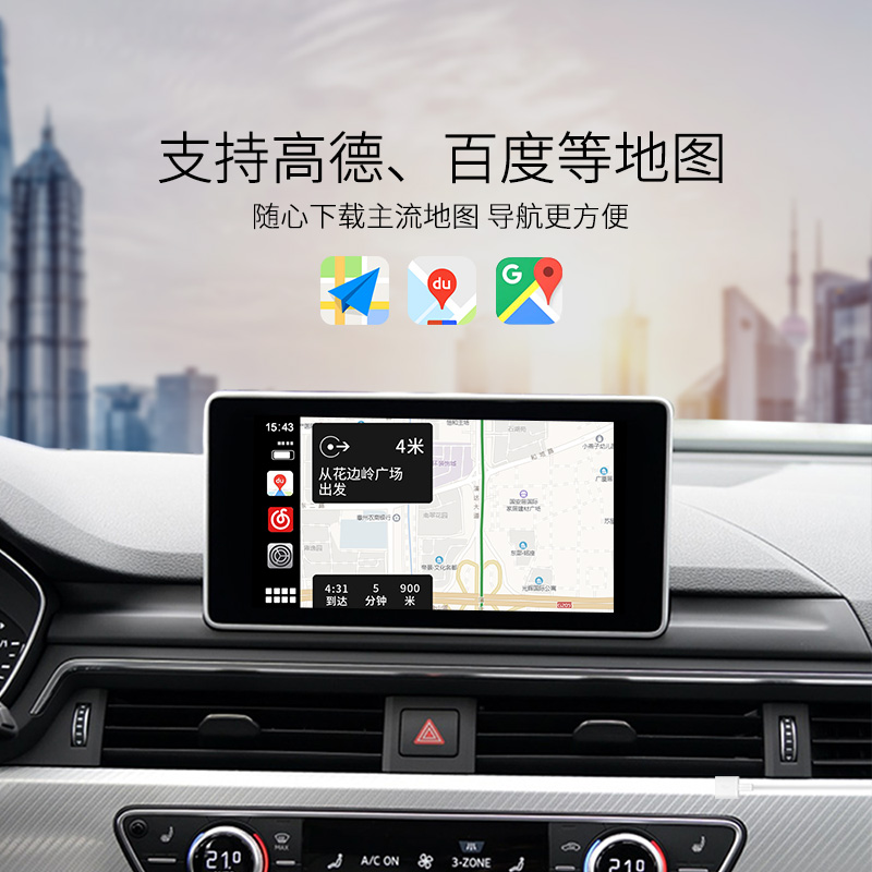 奥迪A3A4LA5A6A8Q3Q5Q7苹果无线carplay模块 安卓手机互联投屏 USB 音视频播放
