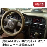奥迪A1\A3\A4L\A5\A6L\Q3\Q5\Q7刷隐藏功能 奥迪A6L蓝牙 奥迪A4L蓝牙 奥迪3G MMI刷隐藏功能