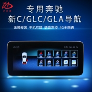 奔驰ABCESV级GLAGLBGLCGLE级MLGL350安卓10.25寸大屏 奔驰8.4寸大屏导航